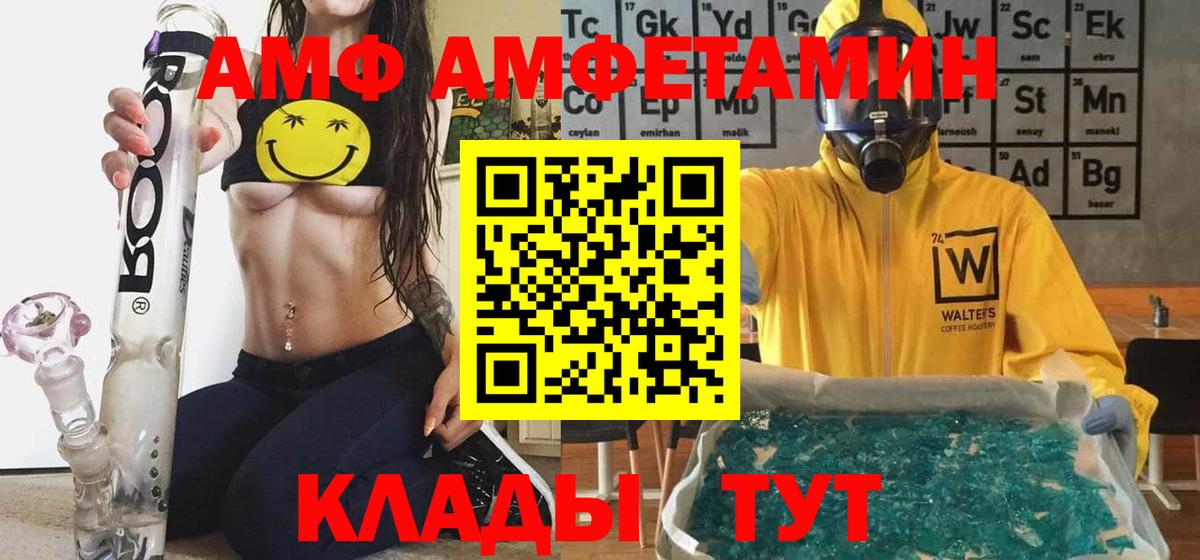 Amphetamine  Вход с VPN  Амфетамин  Кинель  АМФЕТАМИН 97% 