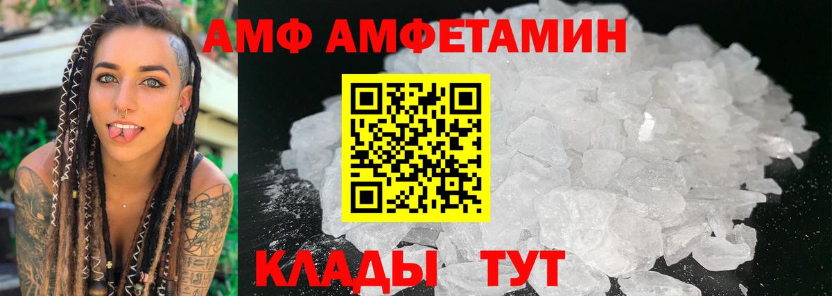 Amphetamine 97% Кинель