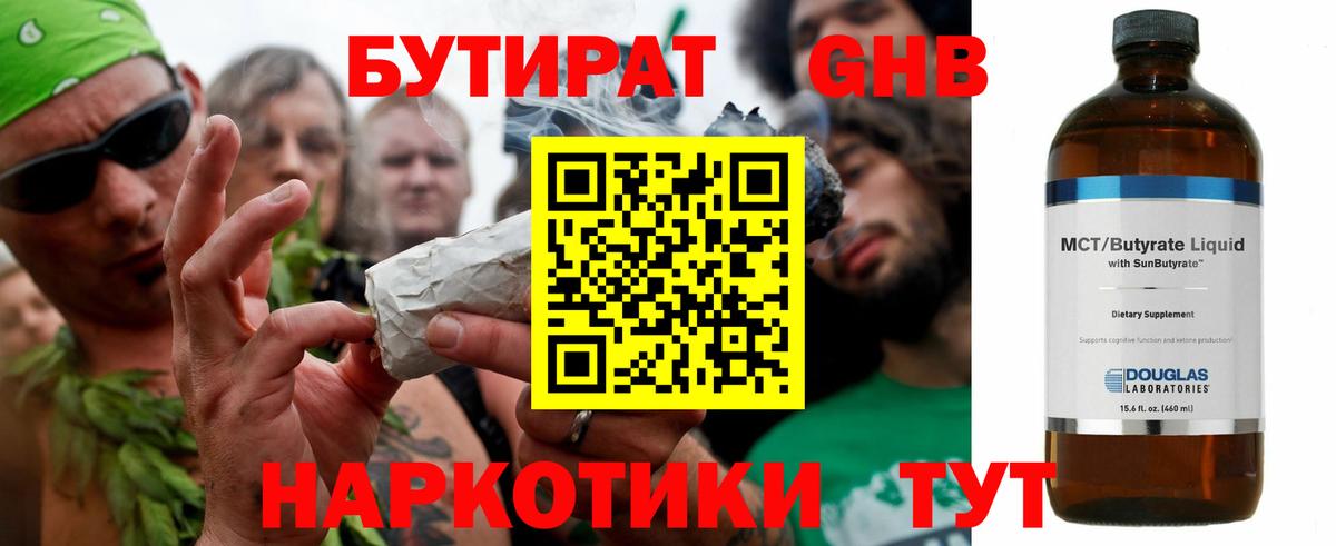 БУТИРАТ  БУТИРАТ оксана  Вход с VPN  Кинель 