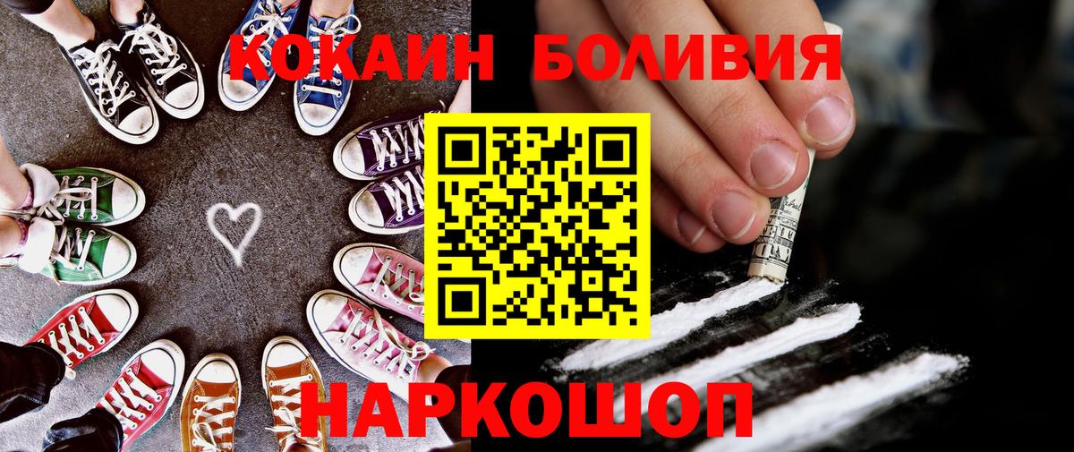 Cocaine 99%  КОКАИН Fish Scale  Вход с VPN  Кинель 