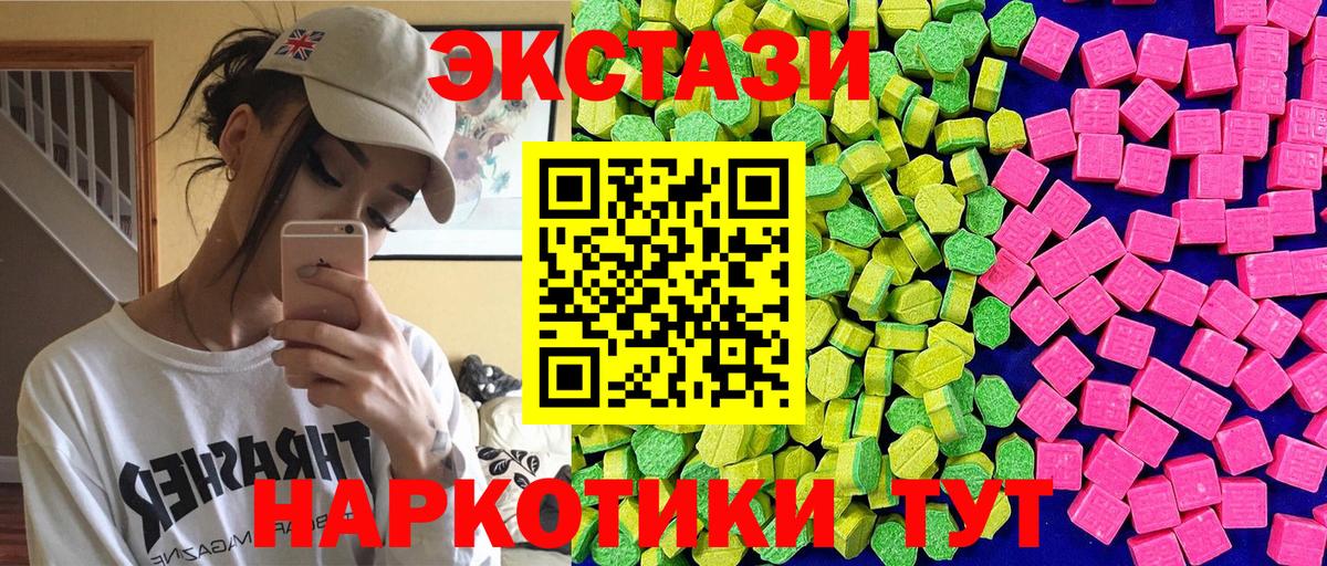 ЭКСТАЗИ 280 MDMA  ЭКСТАЗИ  Кинель  Вход с VPN  ЭКСТАЗИ DUBAI 