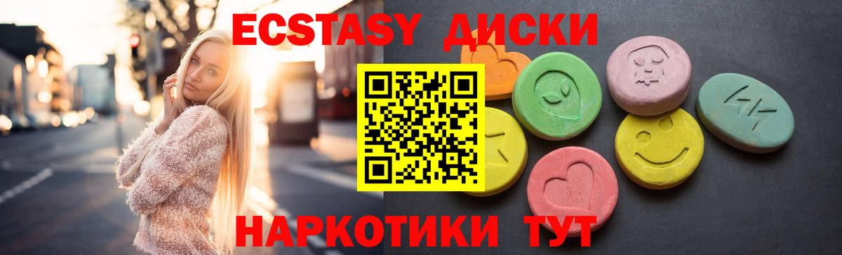 ЭКСТАЗИ круглые Кинель