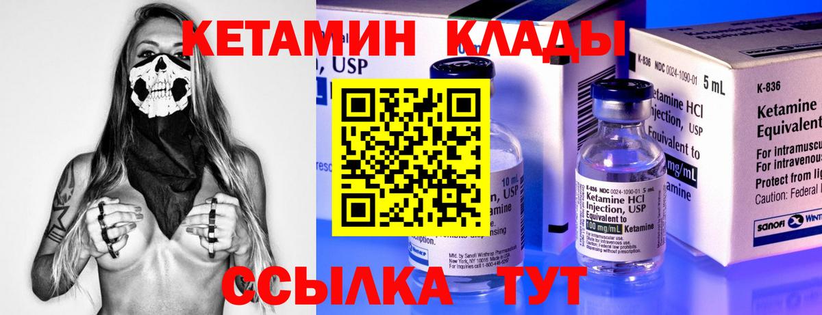 КЕТАМИН ketamine  Вход с VPN  Кинель  ссылка на мегу зеркало  Кетамин ketamine 