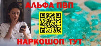 Альфа ПВП Краснодар