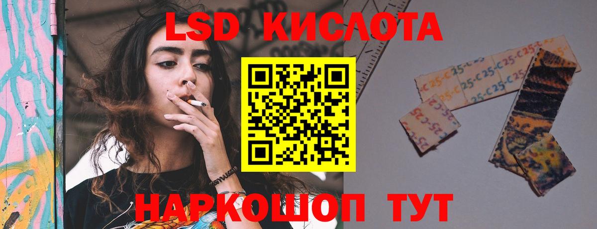 Лсд 25 экстази кислота  Вход с VPN  LSD-25 экстази  Кинель 