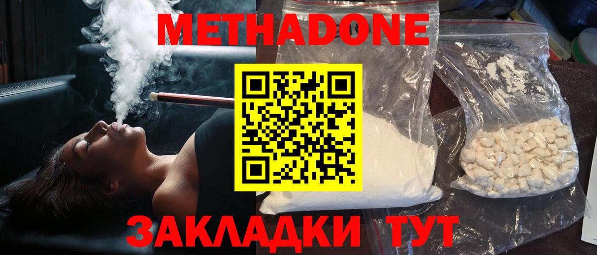 Кинель  Метадон белоснежный  Вход с VPN  МЕТАДОН белоснежный 