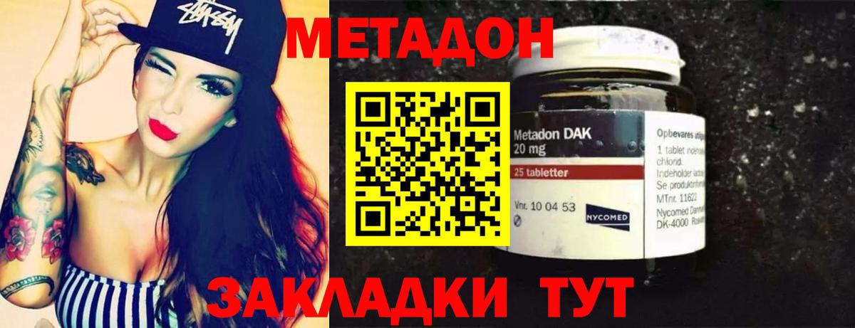 МЕТАДОН белоснежный Кинель