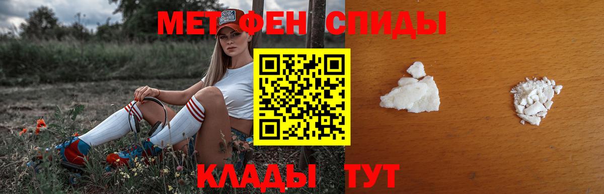 Первитин  Метамфетамин кристалл  Вход с VPN  Кинель  Метамфетамин кристалл 