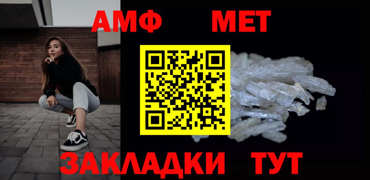 Метамфетамин витя Кинель