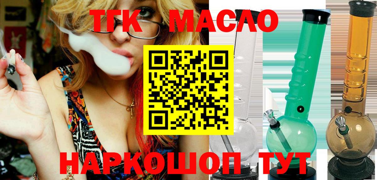 ТГК вейп с тгк Кинель