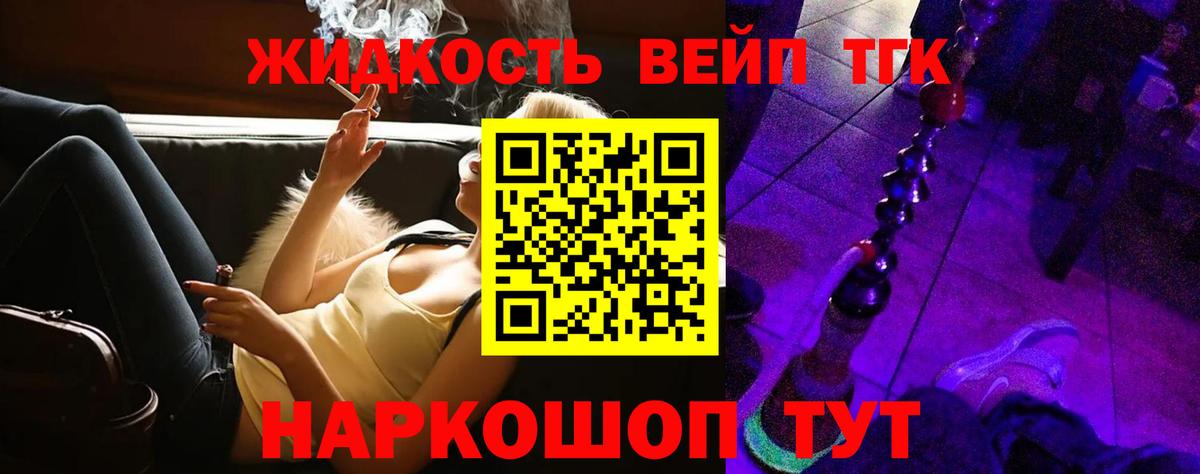 Дистиллят ТГК вейп с тгк  Вход с VPN  Дистиллят ТГК вейп  блэк спрут как войти  Кинель 