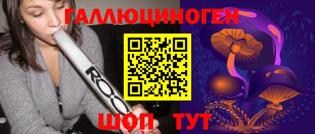 Галлюциногенные грибы ЛСД Кинель
